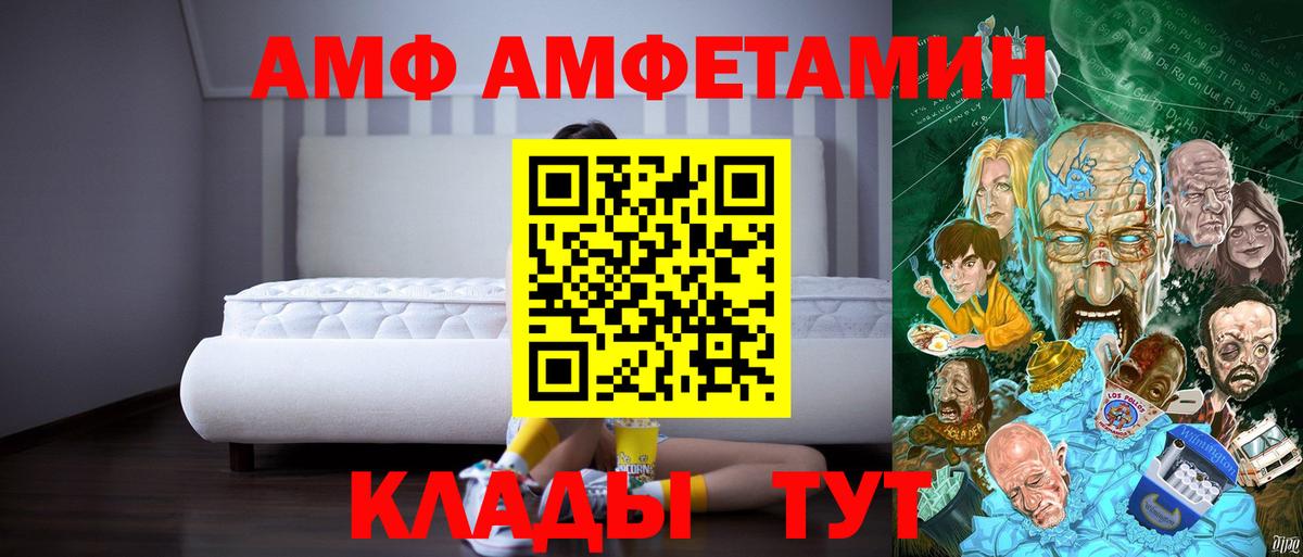 Amphetamine  Вход с VPN  Верхняя Салда  kraken как зайти  АМФ VHQ 