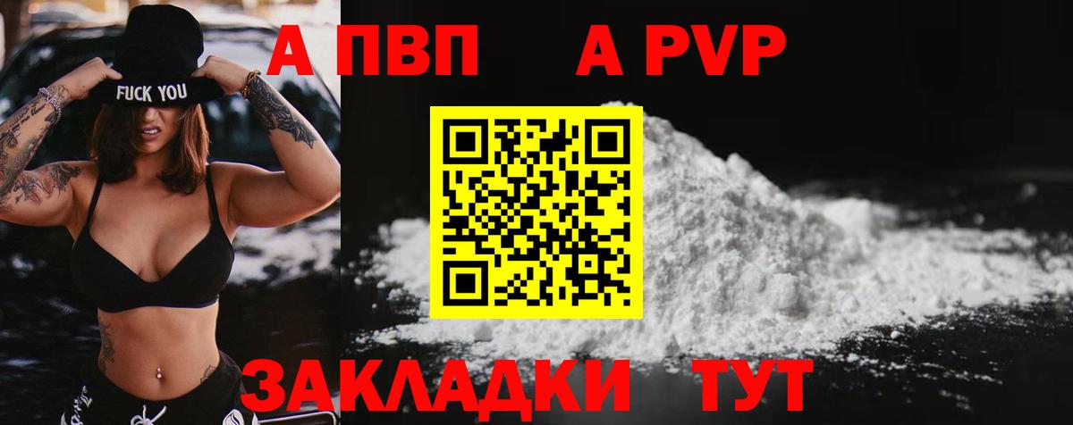A PVP кристаллы Верхняя Салда