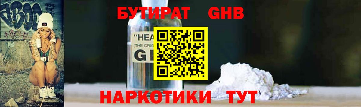 Верхняя Салда  БУТИРАТ  Вход с VPN  БУТИРАТ вода 