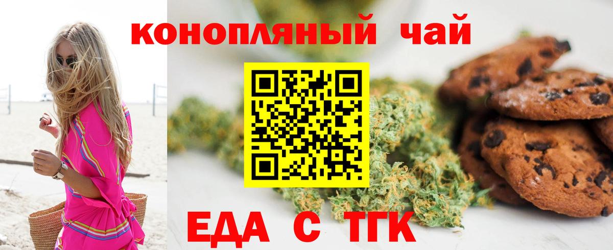 Верхняя Салда  Печенье с ТГК конопля  Вход с VPN 