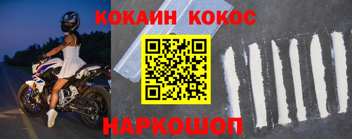 COCAIN 99% Верхняя Салда