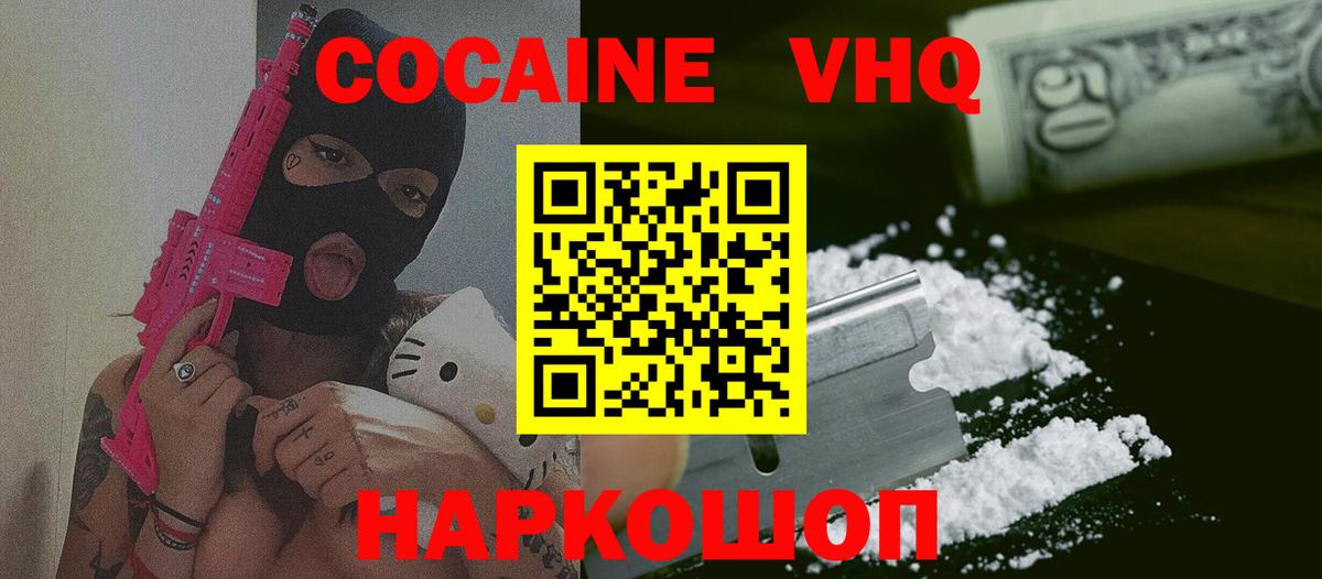 Cocaine Эквадор  COCAIN FishScale  Верхняя Салда  Вход с VPN 