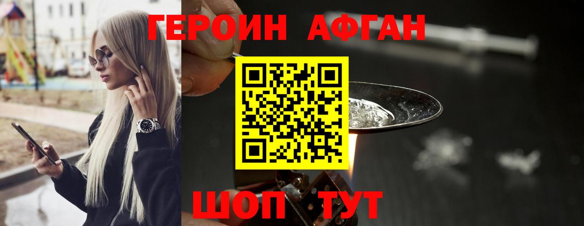 ГЕРОИН герыч  Вход с VPN  Героин  Верхняя Салда 
