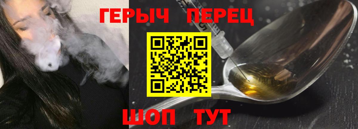 Героин Heroin Верхняя Салда