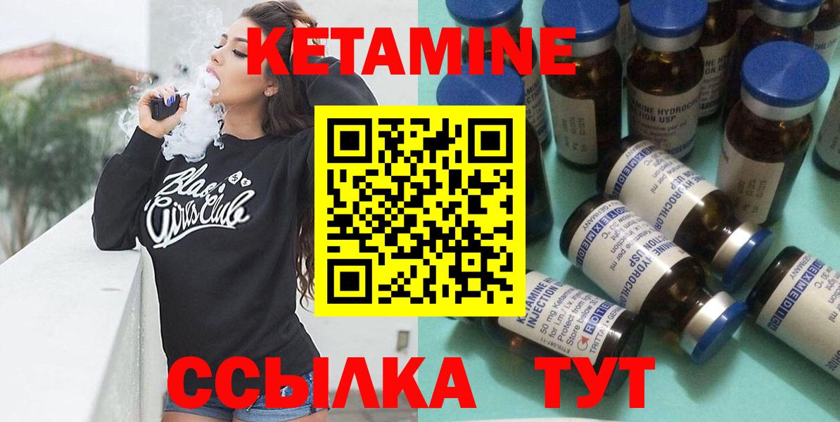 Верхняя Салда  Кетамин VHQ  Вход с VPN 