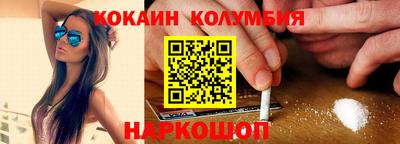 кокаин премиум Наро-Фоминск