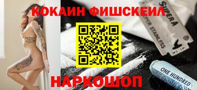 кокаин премиум Наро-Фоминск