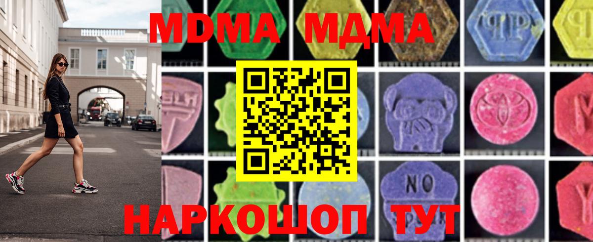 Верхняя Салда  МДМА Molly  MDMA кристаллы  Вход с VPN 