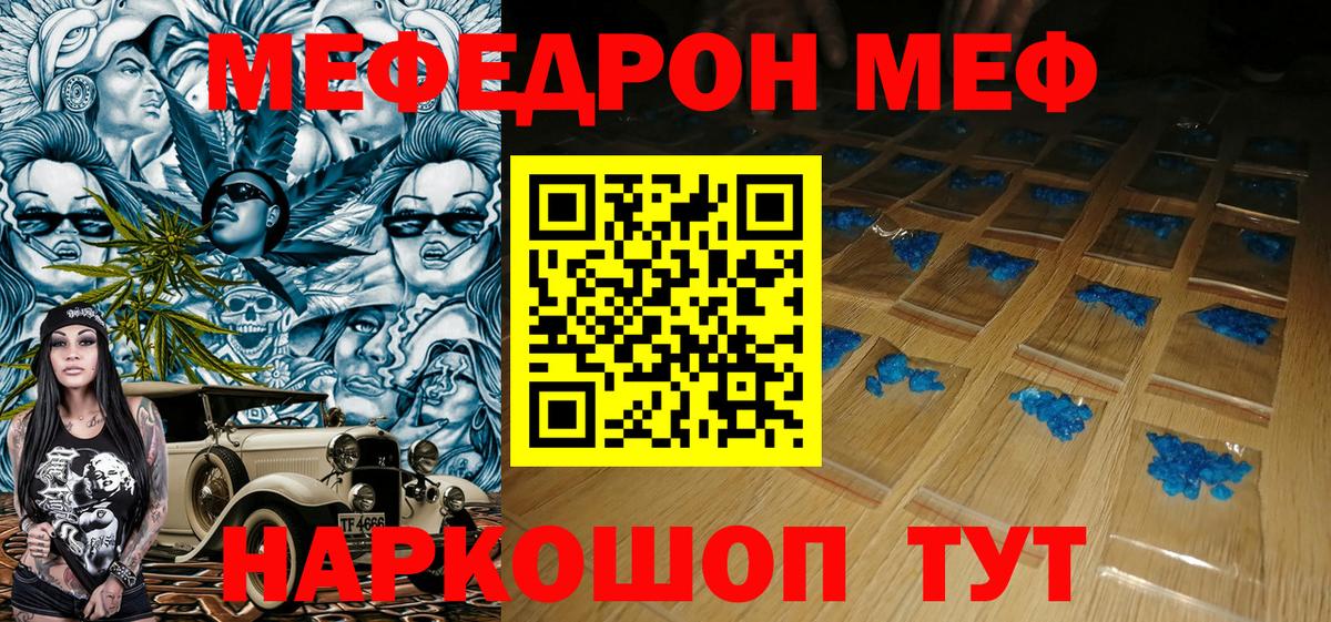 Меф мяу мяу мука Верхняя Салда