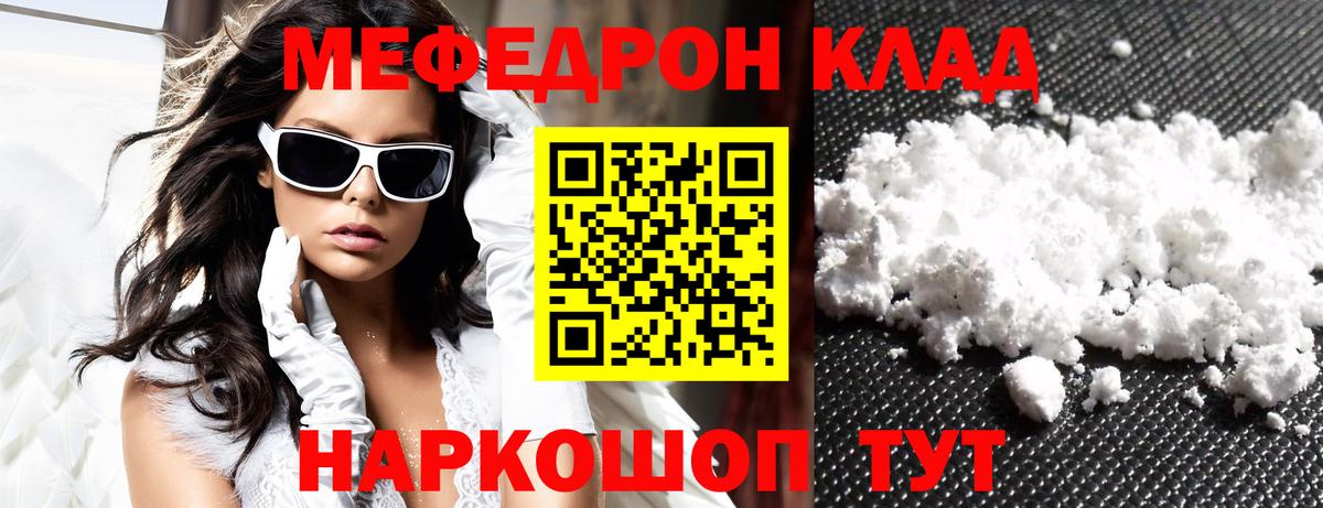Мефедрон VHQ  Вход с VPN  МЯУ-МЯУ  хочу наркоту  Мефедрон mephedrone  Верхняя Салда 