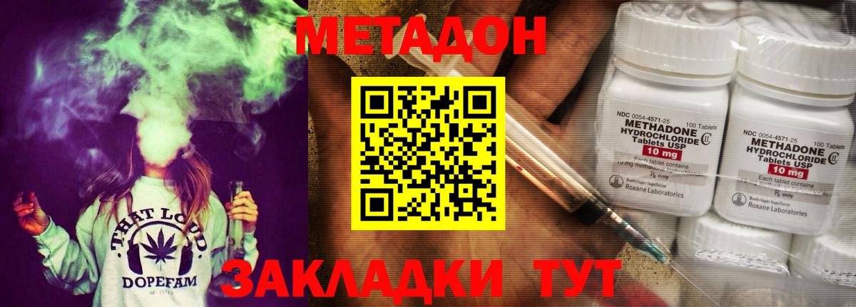 МЕТАДОН methadone  Вход с VPN  МЕТАДОН белоснежный  darknet наркотические препараты  Верхняя Салда 