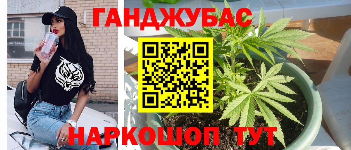 Марихуана AK-47  Канабис семена  Вход с VPN  Бошки Шишки VHQ  Марихуана White Widow  Верхняя Салда 